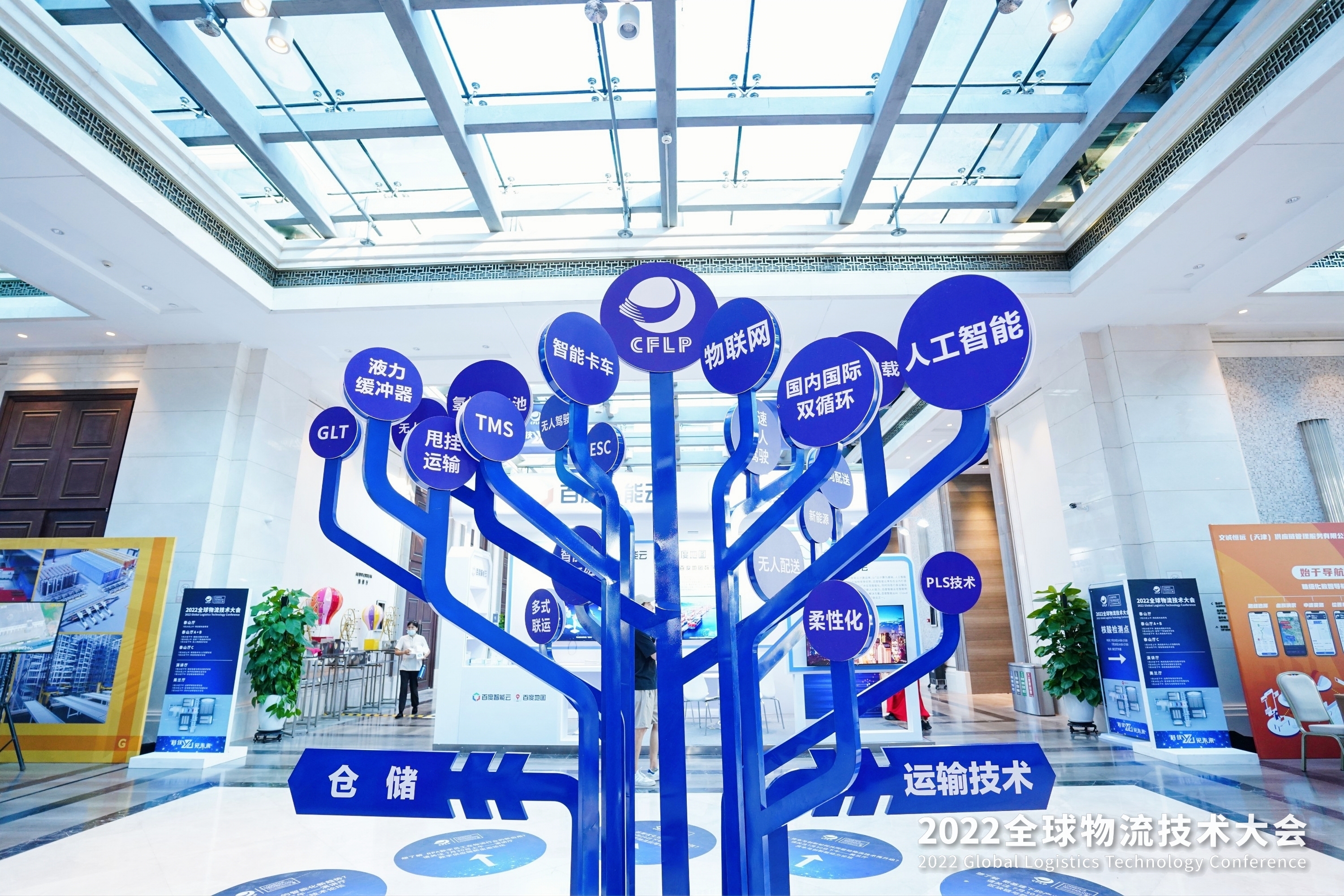 2022全球物流技術大會火熱召開，亨通智能上榜推薦品牌！(圖3)