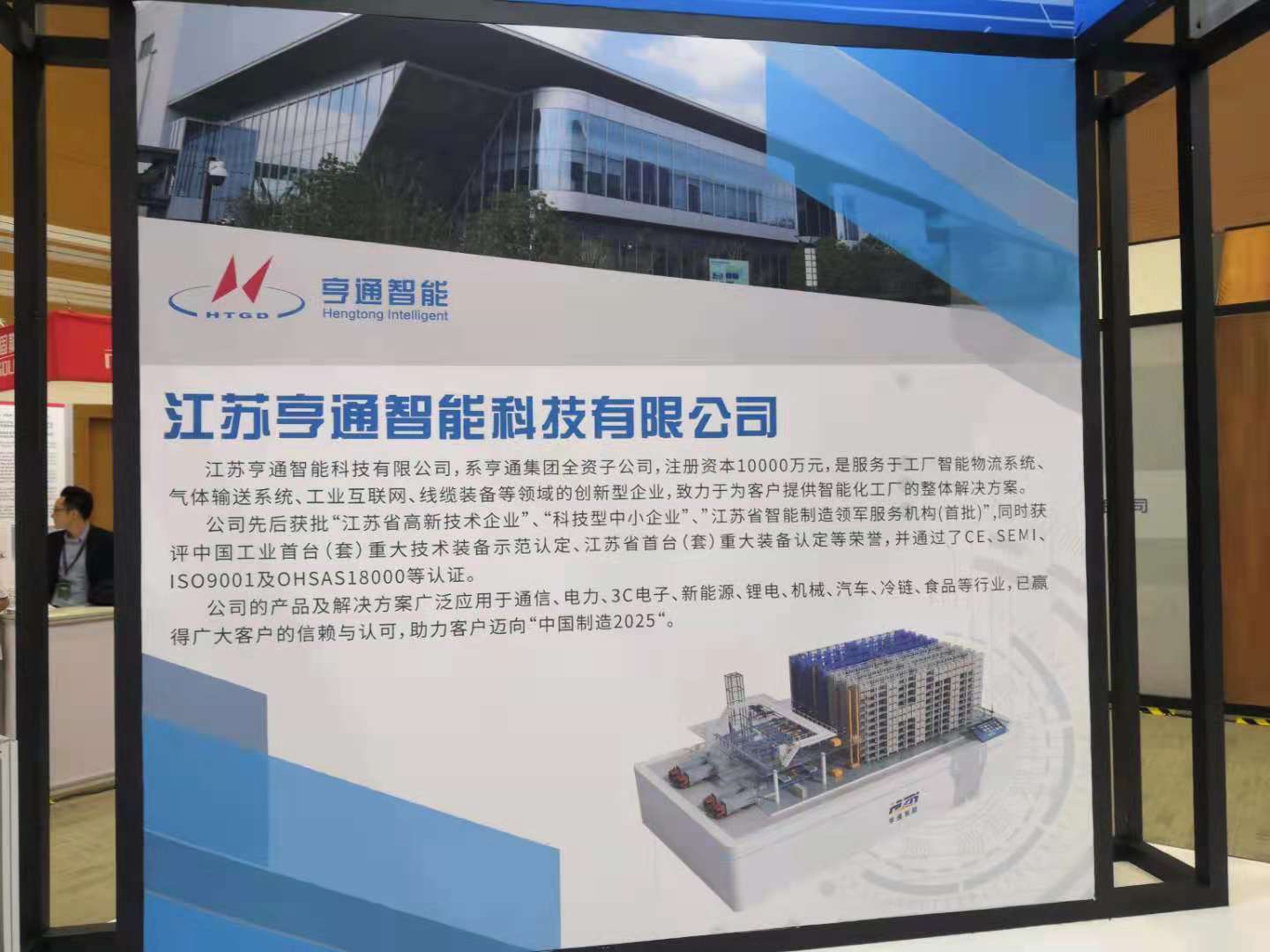 楊市長、方書記親臨亨通展位 | 2021首屆蘇州超級產地節(圖7) 楊市長、方書記親臨亨通展位 | 2021首屆蘇州超級產地節(圖7)